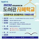 시흥시 대야도서관2 이미지