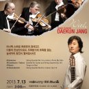 야나첵 스트링 콰르텟 내한공연 이미지