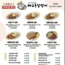 배고픈 덮밥이 당산점 이미지