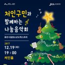 용인문예회관 처인홀 이미지