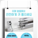 오피어싱