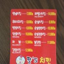 뚱스치킨 이미지