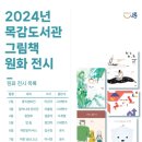 목감도서관 이미지