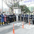 부양초등학교