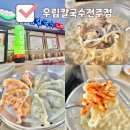 우림칼국수 전주점 이미지