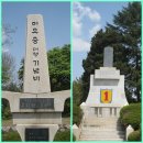 이유중 대령 기념비 이미지