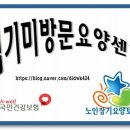 섬기미방문요양센터 이미지