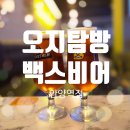 백스비어안양역점 이미지