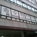 은빛약국 이미지