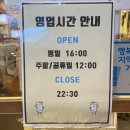 이차돌화성남양점