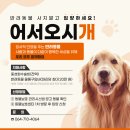 제주특별자치도 동물위생시험소 (동물보호센터) 동물병원 이미지