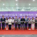 청소년체육문화센터 이미지