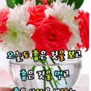 즐거움