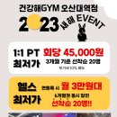 바디스타GYM 이미지