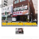 오이소 홍게 무한리필 이미지