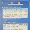 해수야놀자 이미지
