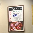김해 율하 고기맛집 돼지특수부위 파는 노포육점 후기 (웨이팅 팁)