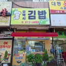 모박사