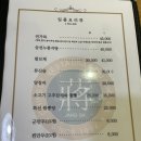중식당장가