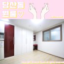 당산 원룸 임차인분들께 직접 조사한 선호도 높은 집들로만 소개해드리는 시간입니다.