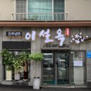 대하갈비냉면 이미지