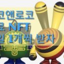 걸작(치코) 이미지