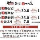 동두천솥뚜껑삼겹살이수점 이미지
