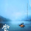 6월4일(목)강원 영월 단종유배길(인류의 길) 청령포 관광 힐링 트레킹 예약 이미지