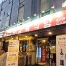 신흥 정육식당 이미지