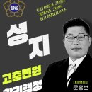 성지행정사사무소 이미지
