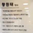 황원태약국 이미지