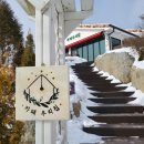 계촌골동해식당 이미지