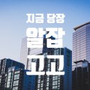 이디로공인중개사사무소 이미지