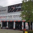 타이어프로 이미지
