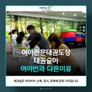 태권숲 여아전문태권도장 이미지