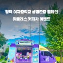커피트럭 이미지