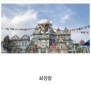 캐리비안베이 해골 27 년만에 변신 이미지