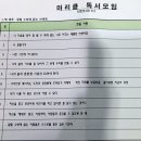 독서모임 &lt;마중물리딩클럽(마리클)&gt; 3월 모임을 마치고~