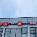 호주에서온스시울산 이미지