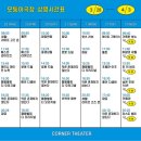 시네아스트극장 이미지