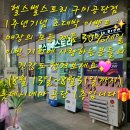 종근당건강헬스벨스토리구미공단점
