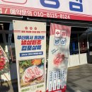 수영냉삼김포 | 김포 삼겹살 맛집 수영냉삼 가족외식 솔직후기