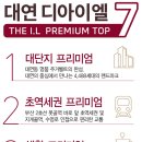 디아이엘현장공인중개사사무소 | 대연디아이엘 입주권 분양권 매물 접수 상담 환영