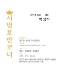 시범호반코너공인중개사사무소 이미지