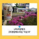 (주)청양에너지 이미지