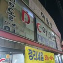 행복DC아울렛 이미지