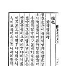 북정록 | 1980. 생존기술 ;조선시대 염초 제작법;신전자초방; 김지남; 한글로 저술한 신 화약 제조 과학기술서