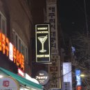 심주종 | [신길동 술집] 친절한 직원들 덕에 혼술하기 좋은 <피오니바> 솔직 강력 추천 후기