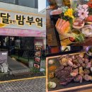 달달한 밤 이미지