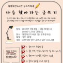 나를 찾아가는 글쓰기 이미지